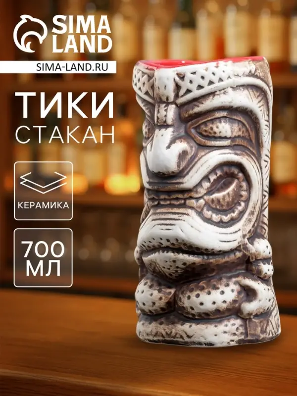 Стакан для коктейлей &laquo;Тики&raquo;, 700 мл, керамика