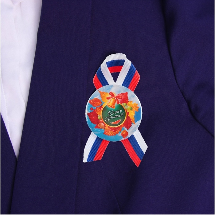 Значок закатной  Значок закатной "День Знаний" листва, небо