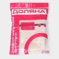 Мешки для стирки, 6 шт.: L= 60&times;50, M=50&times;40, S=40&times;30, XS=22&times;18, Цилиндр L=30&times;20, Цилиндр M=17&times;17, цвет бежевый