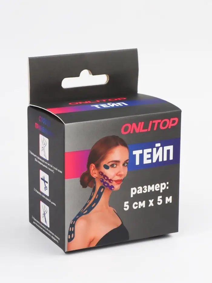 Кинезио - тейп, с перфорацией, 5 см &times; 5 м, бежевый