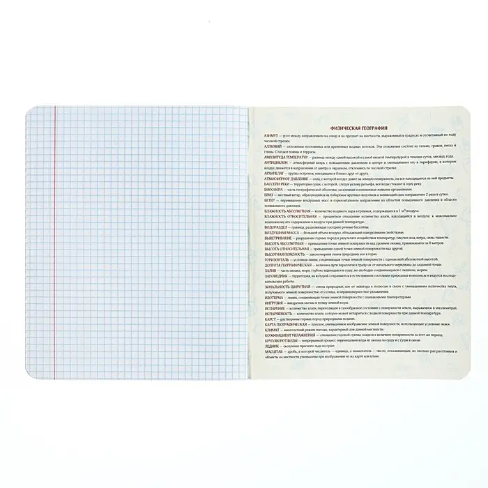 Тетрадь предметная Calligrata TOP &laquo;Абстракция&raquo;, 48 листов в клетку География, со справочным материалом, обложка мелованный картон, голографическая ламинация, блок офсет