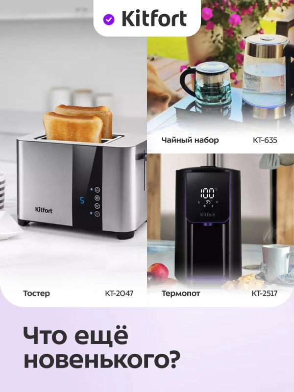 Чайник электрический с терморегулятором КТ-6703 - 1.7 л Чайник электрический с терморегулятором КТ-6703 - 1.7 л