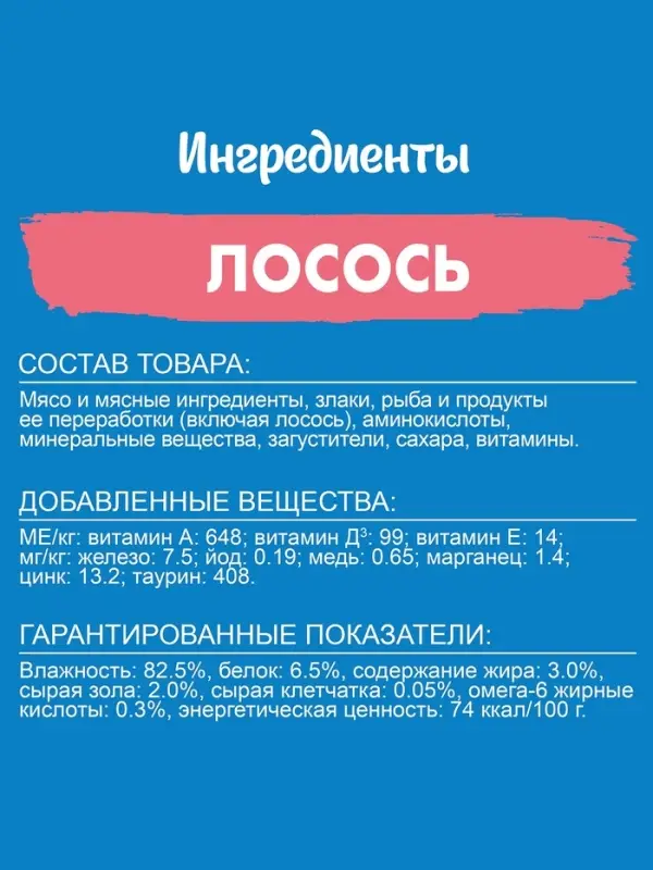 Влажный корм Felix Природа вкуса для кошек, лосось, 75 г