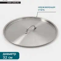 Крышка Hanna Kn&ouml;vell, d=32, толщина 0.8 мм, нержавеющая сталь
