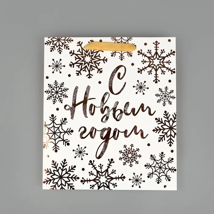 Пакет подарочный новогодний ламинированный &laquo;С новым счастьем&raquo;, тиснение, M 30&times;26&times;9 см