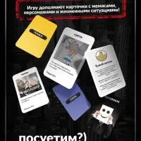 Настольная экономическая игра для тех, кто в теме &laquo;СУЕТОЛОГ&raquo;, 2-6 игрока, 18+