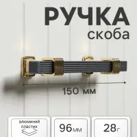 Ручка-скоба CAPPIO PK117, м/о 96 мм, цвет графит