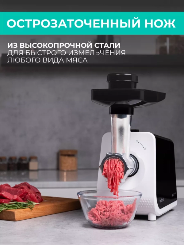 Мясорубка электрическая с насадками и овощерезкой T-MG45M01 Мясорубка электрическая с насадками и овощерезкой T-MG45M01