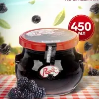 Варенье из ежевики ТМ Ragmak, 450 мл