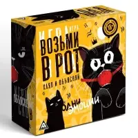 Настольная игра для взрослых на объяснение слов &laquo;Возьми в рот кляп и объясняй&raquo;, 50 карт, 4 кляпа, 18+