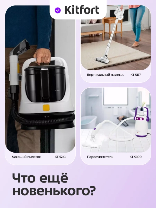 Паровая швабра с электровеником КТ-3940 - 1500 Вт Паровая швабра с электровеником КТ-3940 - 1500 Вт