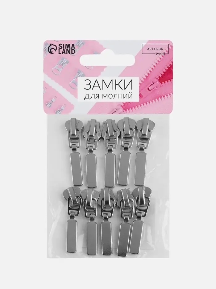Бегунок для молнии &laquo;Трактор&raquo;, автоматический, №5, 10 шт., цвет никель