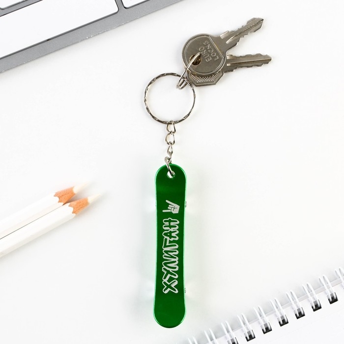 Брелок для ключей «Хулиган», 11 х 1.1 см