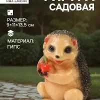 Садовая фигура из гипса &laquo;Ёжик с вишней&raquo;, 9&times;11&times;13.5 см