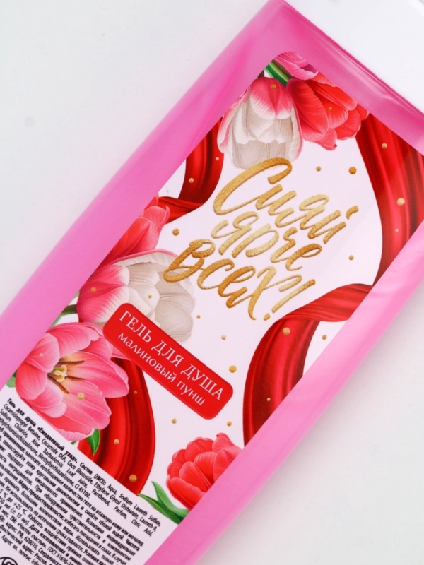 Набор Набор "Самой красивой", гель для душа 250 мл и мочалка для тела