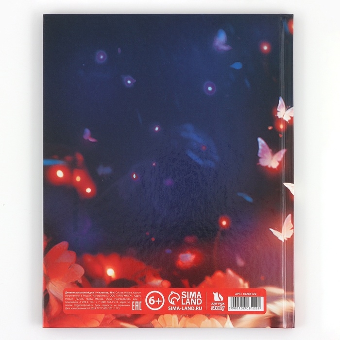 Дневник школьный 1-4 класса, в твердой обложке, 48 л «Рыжий котенок» Дневник школьный 1-4 класса, в твердой обложке, 48 л «Рыжий котенок»