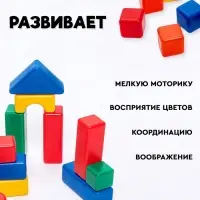 Кубики детские, пластиковые, цветные, 20 штук, 4&times;4 см