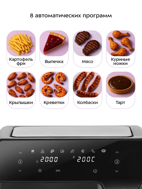 Аэрогриль электрический КТ-8148 - 9 л - 2700 Вт Аэрогриль электрический КТ-8148 - 9 л - 2700 Вт