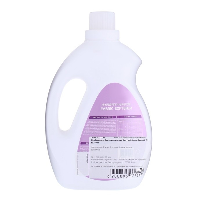 Кондиционер для стирки вещей Our Herb Story с фиалкой, 3 л Кондиционер для стирки вещей Our Herb Story с фиалкой, 3 л