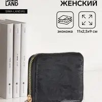 Кошелёк женский на молнии 11&times;2.5&times;9 см, однотонный, чёрный