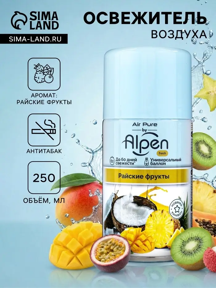 Сменный блок для освежителя воздуха Alpen райские фрукты, 250 мл