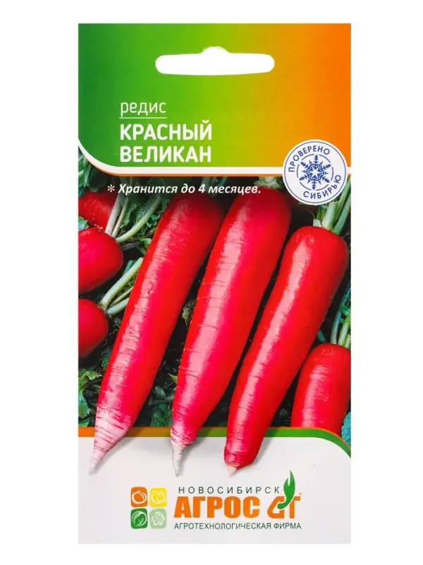 Семена Редис Семена Редис "Красный великан" 2 г
