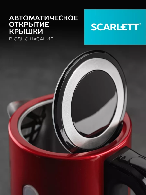 Чайник электрический металлический с подсветкой SC-EK21S77 Чайник электрический металлический с подсветкой SC-EK21S77