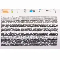 Крокус плодово-ягодный *новинка 100 мл. ПЭТ