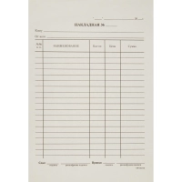 Бланк Накладная, А5,(кн100л), газетн.бум. 20кн/уп