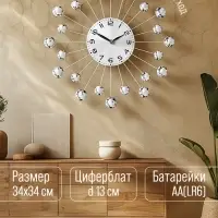Часы настенные &laquo;Лучики&raquo;, серия: Ажур, плавный ход, d=35 см, циферблат 13 см