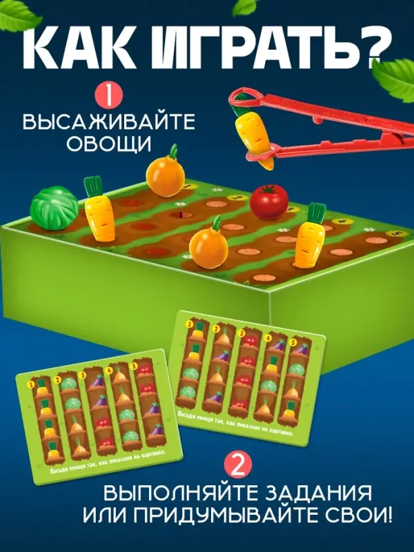 Развивающий набор &laquo;Любимый огород&raquo;, 20 овощей, пинцет, 3+