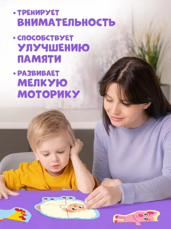 Макси - пазлы &laquo;Моя ферма&raquo;, 20 элементов, 10 пазлов