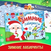 Подарок на Новый год для детей «Посылка от Дедушки Мороза», большой новогодний подарочный набор книг 12 шт., письмо деду морозу, адвент - бродилка, значки