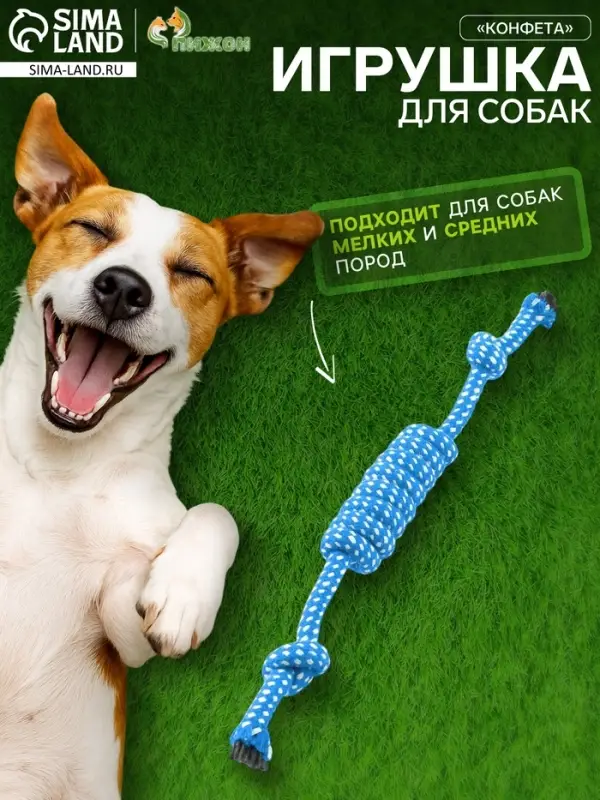 Игрушка канатная &laquo;Конфета&raquo;, до 20 г, синяя
