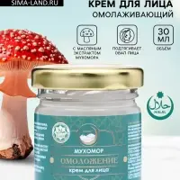 Крем для лица мухомор омоложение GoryStepy, 30 мл