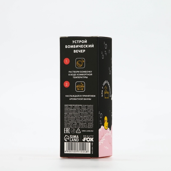 Набор бомбочки для ванны BEAUTY FOX «На релаксе», 3х40 г, микс ароматов