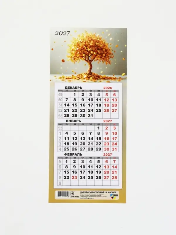 Календарь 2027, квартальный, трио &laquo;Денежное дерево&raquo;