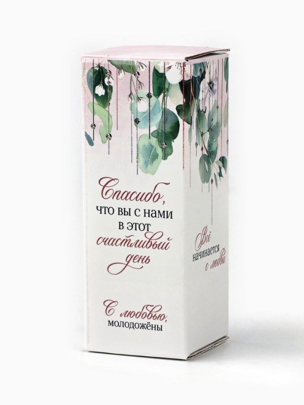 Свеча в колбе  Свеча в колбе "Все начинается с любви" 8 х 3 см