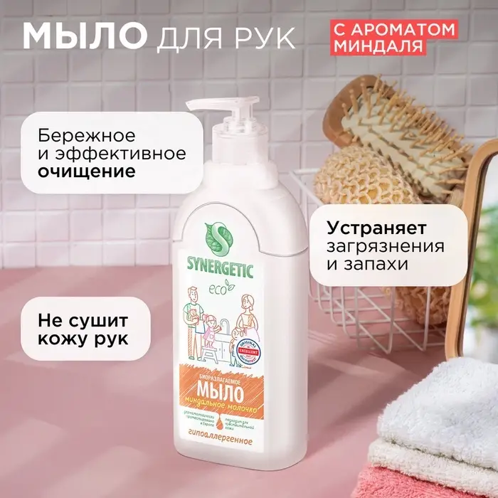 Жидкое мыло Synergetic &laquo;Миндальное молочко&raquo;, 500 мл