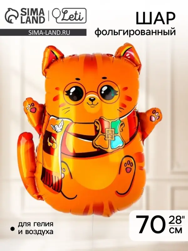 Воздушный шар фольгированный 28" &laquo;Котик-волшебник&raquo;