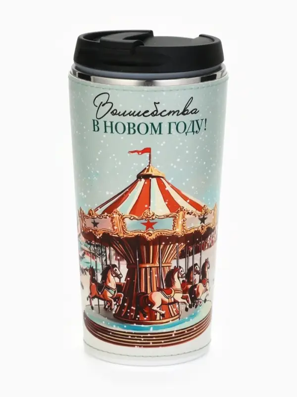 Термостакан «Вошебства в Новом году», 450 мл Термостакан «Вошебства в Новом году», 450 мл