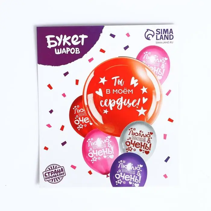 Воздушные шары, букет &laquo;Ты в моём сердце&raquo;, набор 6 шт.