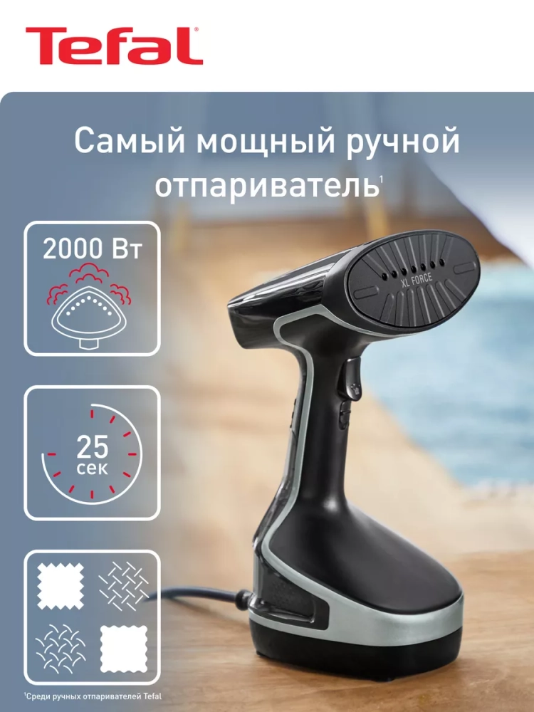 Ручной отпариватель Access Steam Force DT8270E1