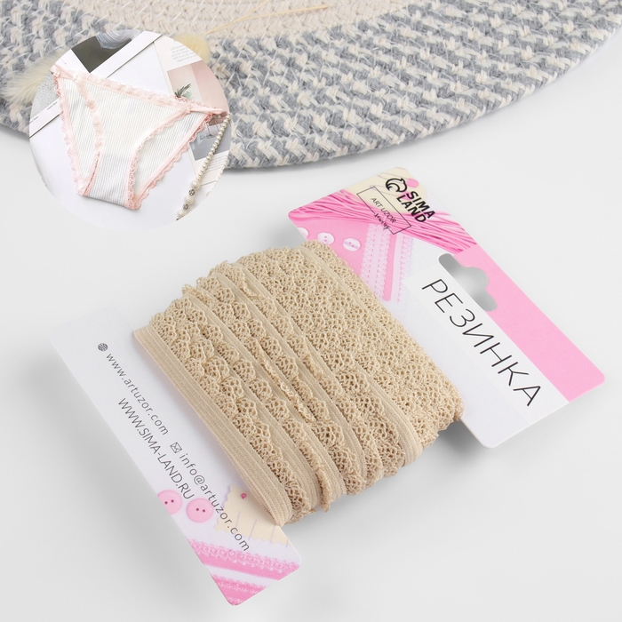 Резинка ажурная бельевая, 11 мм, 10 ± 1 м, цвет бежевый Резинка ажурная бельевая, 11 мм, 10 ± 1 м, цвет бежевый