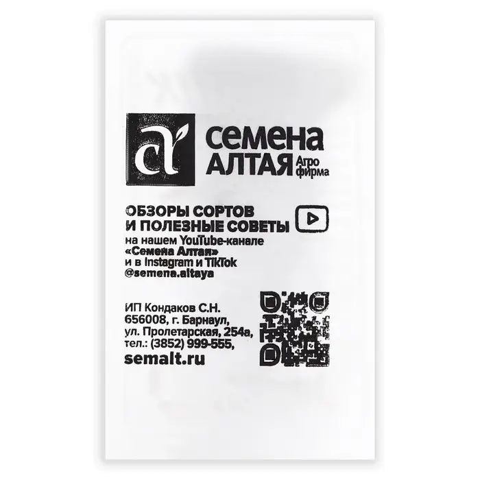 Семена Редис "Чемпион", б/п, 2 г