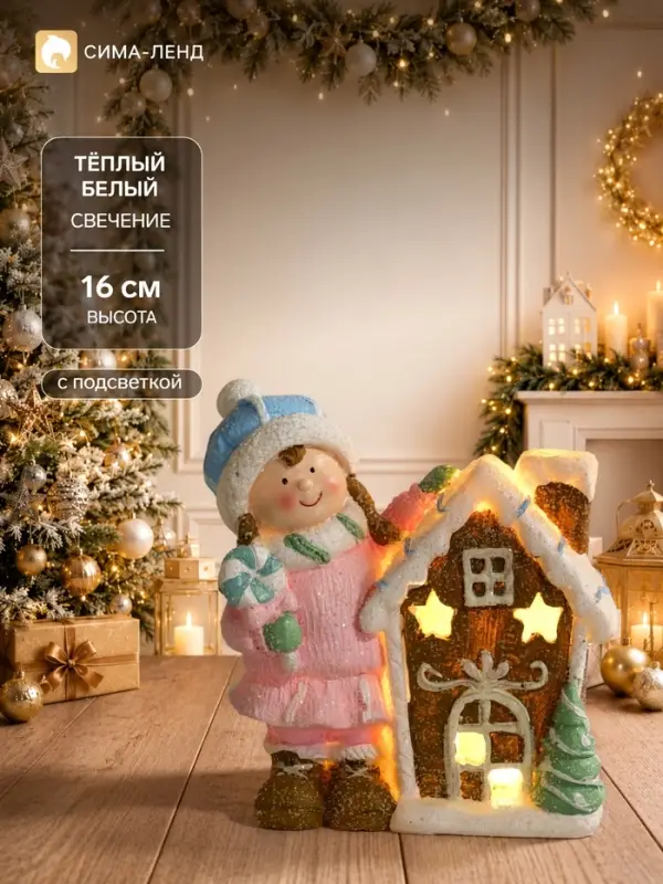 Фигурка светящаяся &laquo;Малышка в розовом наряде у пряничного домика&raquo;, керамика, 15&times;8&times;16 см