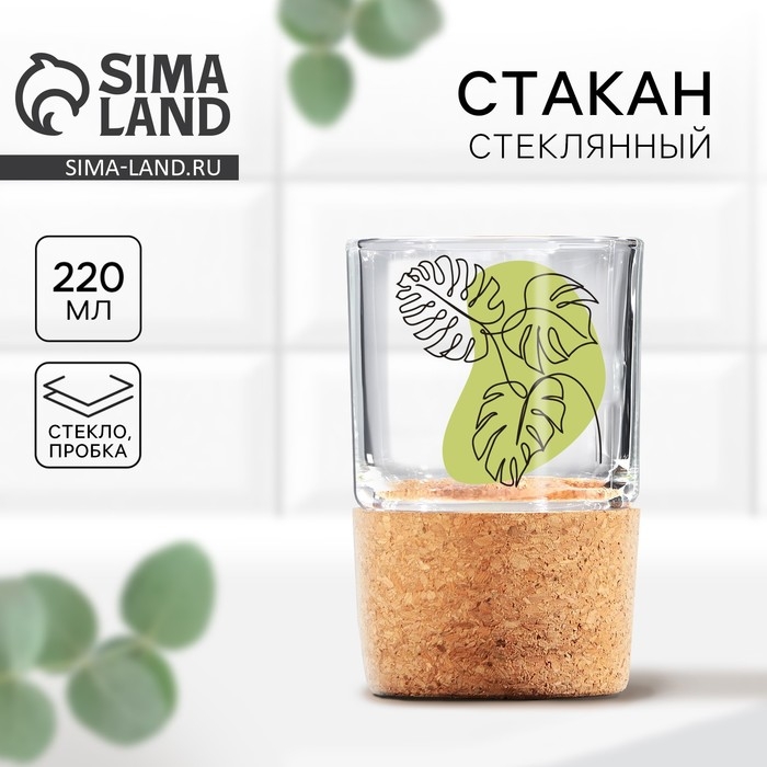 Стакан «Листья», 220 мл Стакан «Листья», 220 мл
