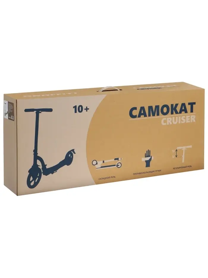 Самокат городской GRAFFITI Cruiser 230, складной, колёса PU 230/200 мм, ABEC 9 Carbon, белый