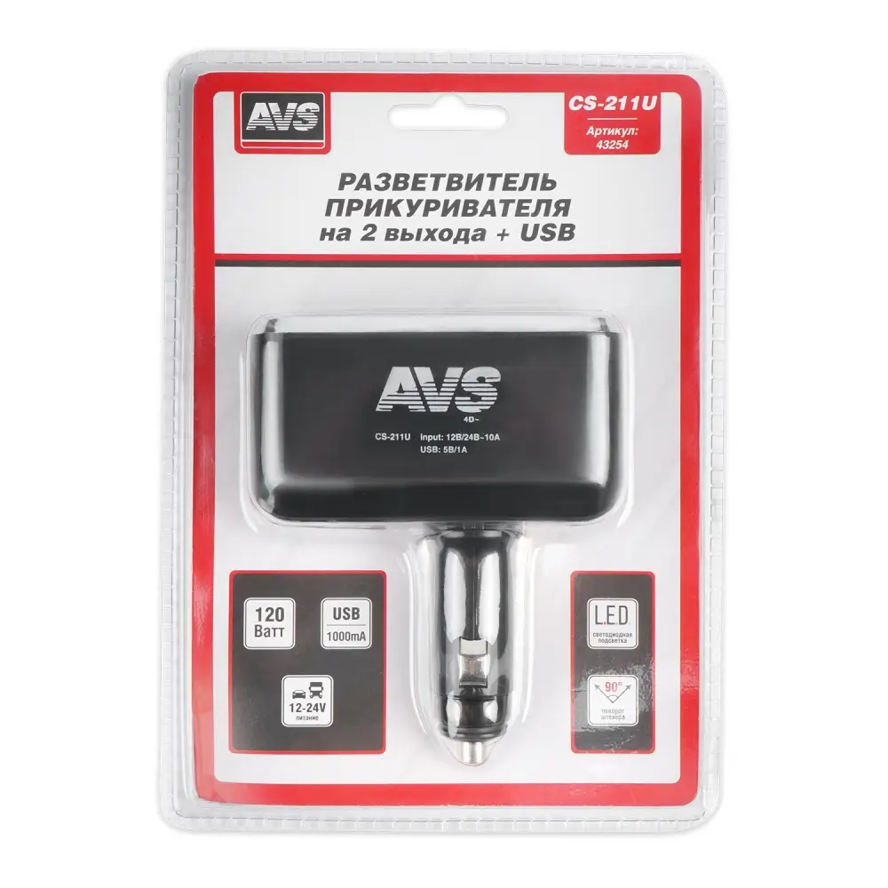 Разветвитель прикуривателя AVS 12/24 (на 2 выхода+USB) CS211U