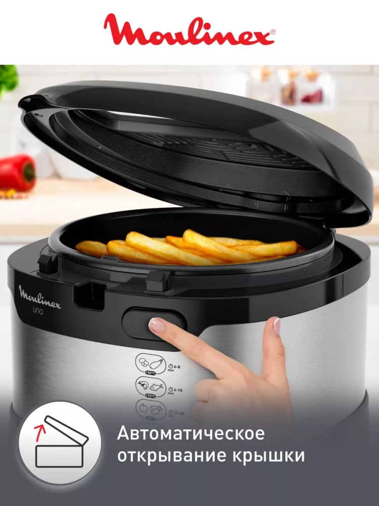 Компактная фритюрница Fry Uno AF215D10, серебристый